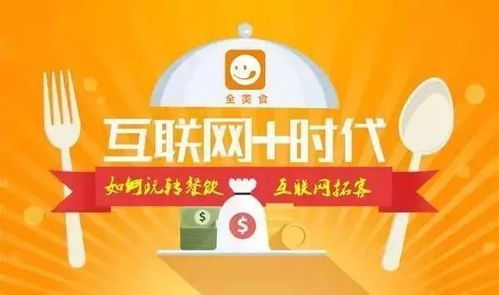 20年餐飲老司機分享 互聯網時代，餐飲營銷與食品在線銷售的制勝之道